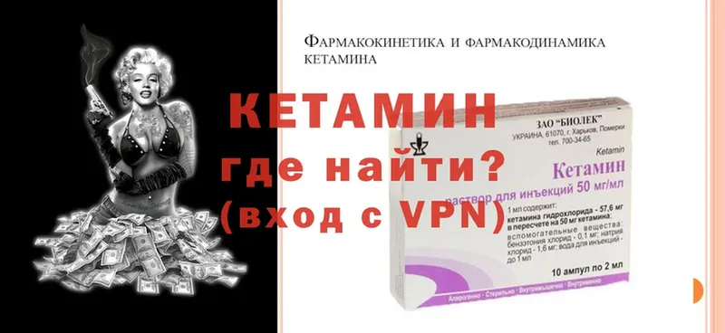 Кетамин VHQ  Калтан 