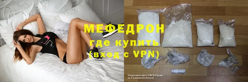 Меф mephedrone  Калтан 