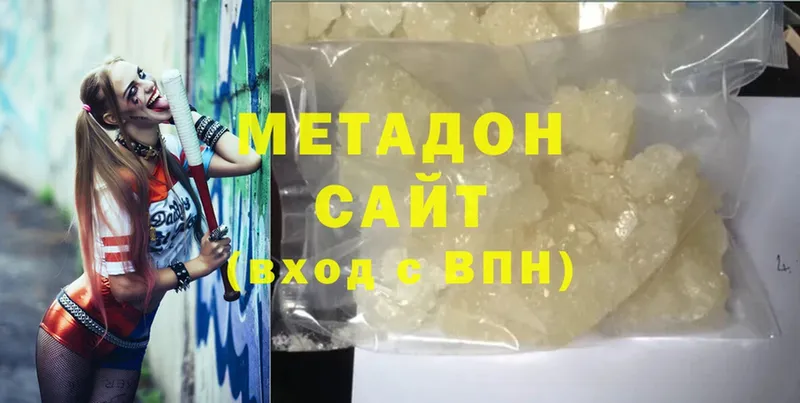 Метадон methadone  Калтан 